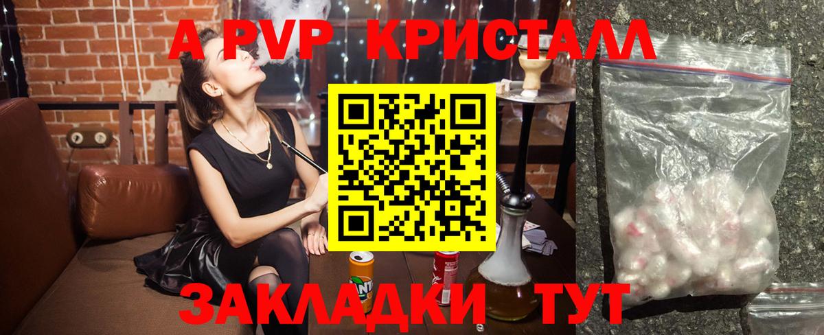 APVP VHQ  Альфа ПВП крисы CK  Лянтор  Вход с VPN  A-PVP крисы CK 
