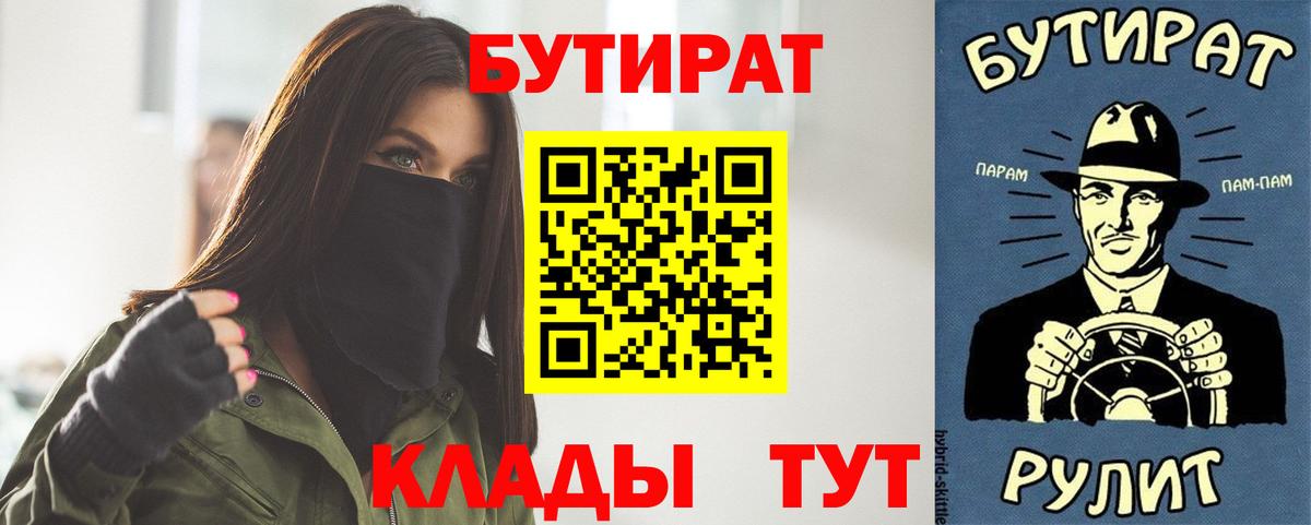 Бутират оксибутират Лянтор