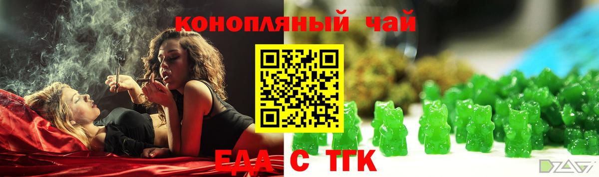 Лянтор  Cannafood марихуана  Вход с VPN 