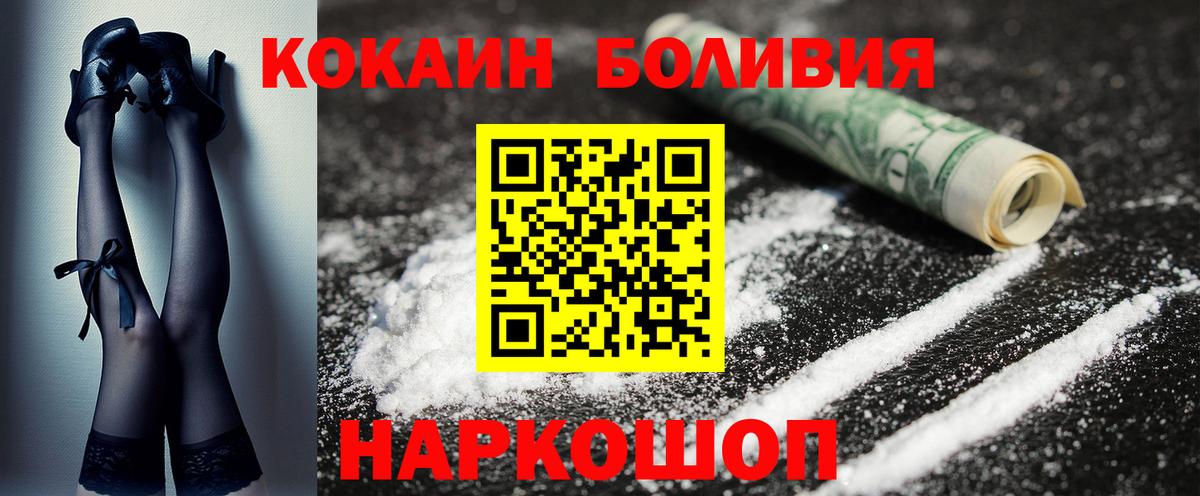 COCAIN 98%  Вход с VPN  КОКАИН Fish Scale  цена наркотик  Лянтор 