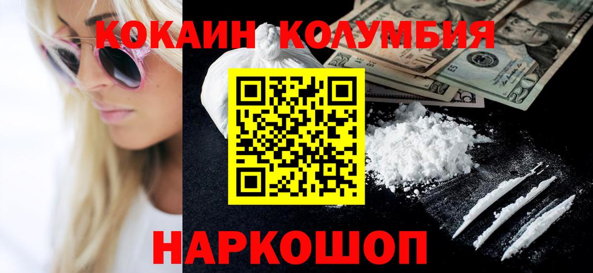COCAIN Эквадор Лянтор