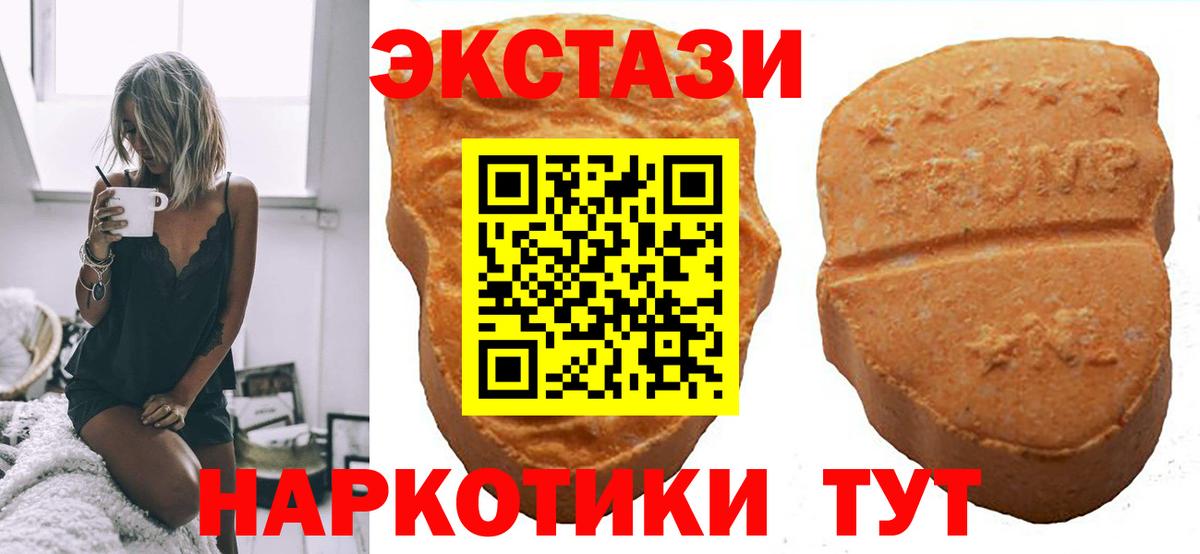 Ecstasy MDMA  Вход с VPN  Ecstasy Punisher  Экстази  Лянтор 