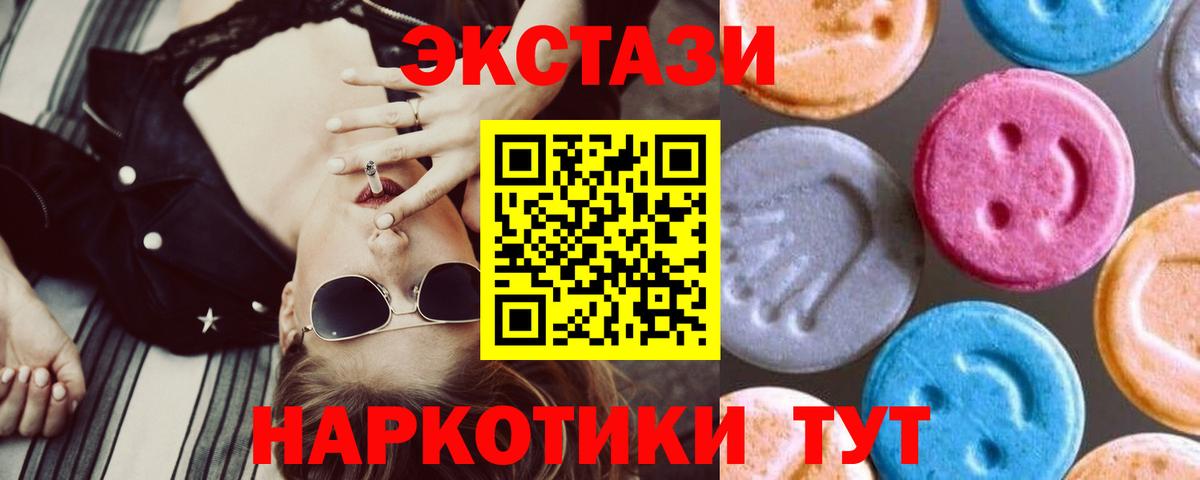Экстази круглые Лянтор