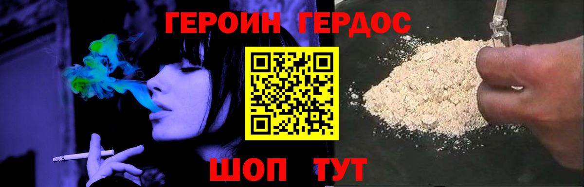 ГЕРОИН герыч  Вход с VPN  ГЕРОИН  Лянтор 