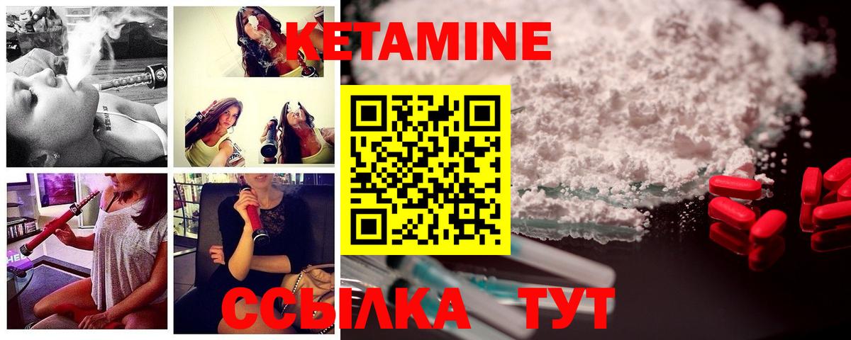 Кетамин ketamine Лянтор