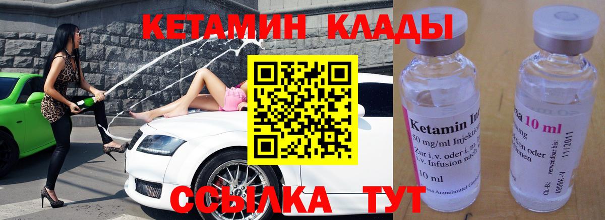 hydra зеркало  Кетамин VHQ  Вход с VPN  Лянтор 
