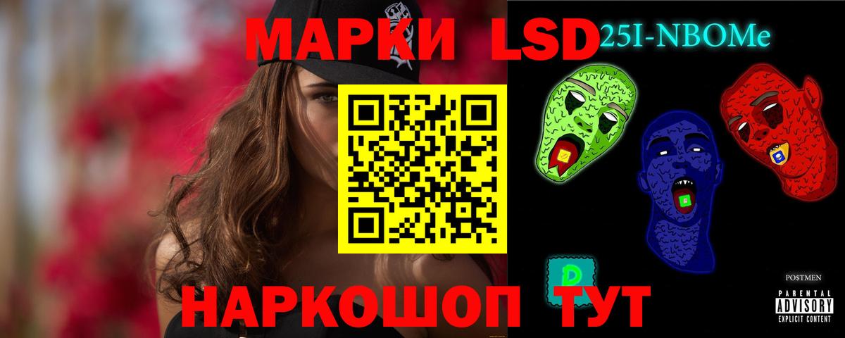 LSD-25 экстази кислота Лянтор