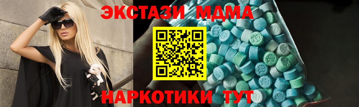 MDMA кристаллы  Вход с VPN  MDMA crystal  МДМА  Лянтор 