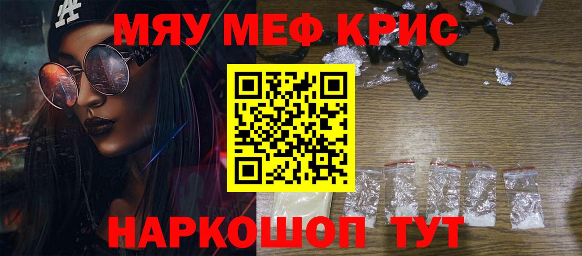 Меф мука Лянтор