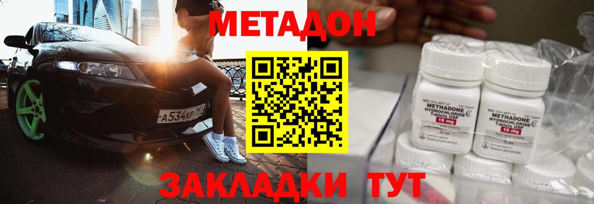 Метадон VHQ  Вход с VPN  Лянтор  Метадон VHQ 