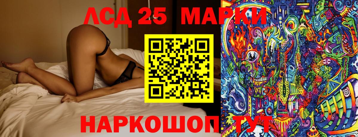 Марки N-bome 1,8мг Лянтор