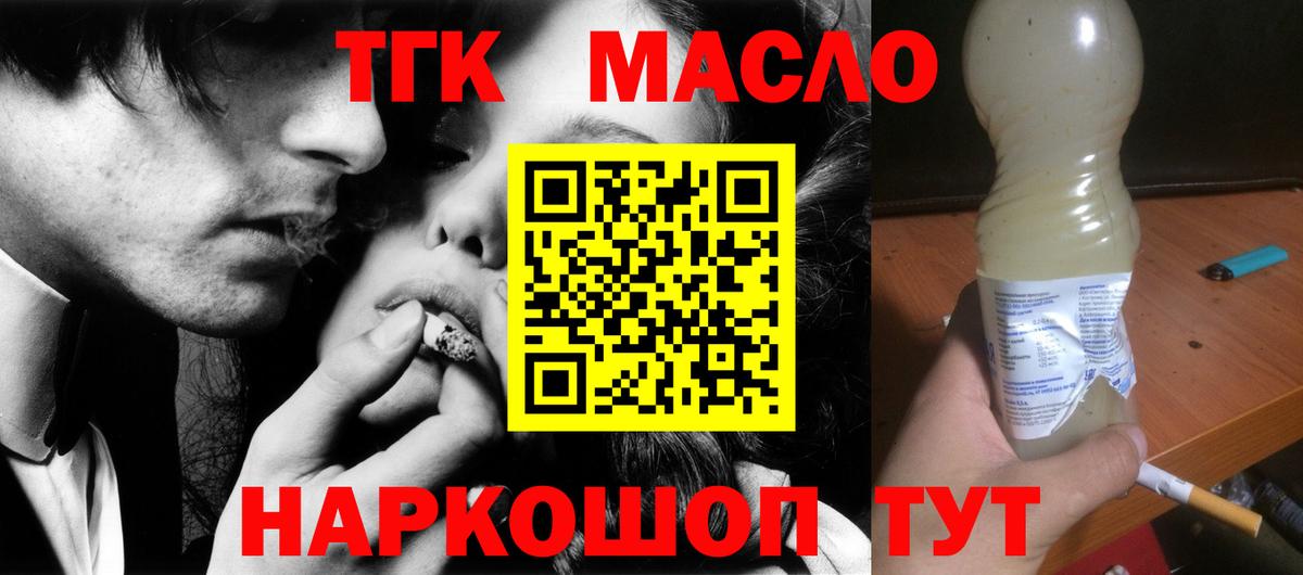Лянтор  Дистиллят ТГК Wax  Вход с VPN 