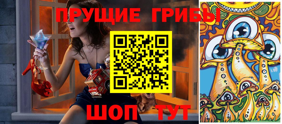 Галлюциногенные грибы прущие грибы  наркошоп  Вход с VPN  Лянтор  Галлюциногенные грибы ЛСД 